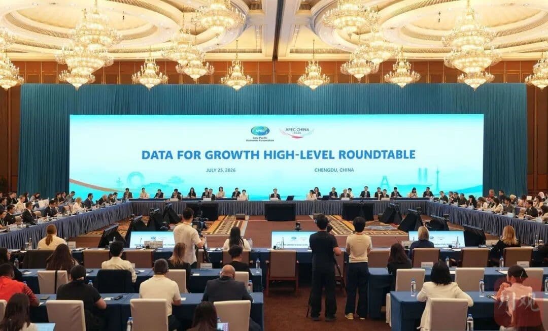 เปิดฉากการประชุมระดับสูงของ APEC ณ นครเฉิงตู ร่วมมือผลักดัน “Data For Growth” ผลิกโฉมเศรษฐกิจยุคใหม่